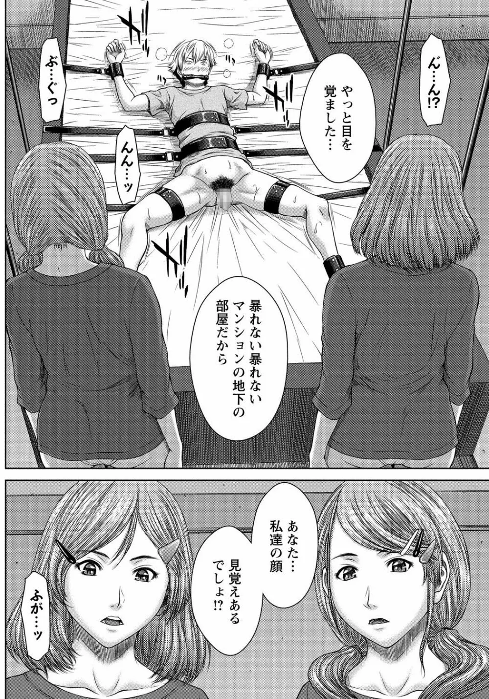 コミック・マショウ 2017年8月号 Page.125