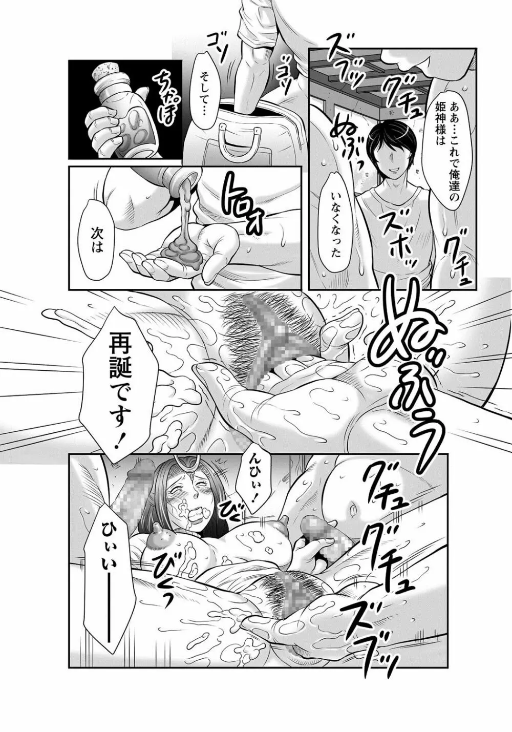 コミック・マショウ 2017年8月号 Page.153