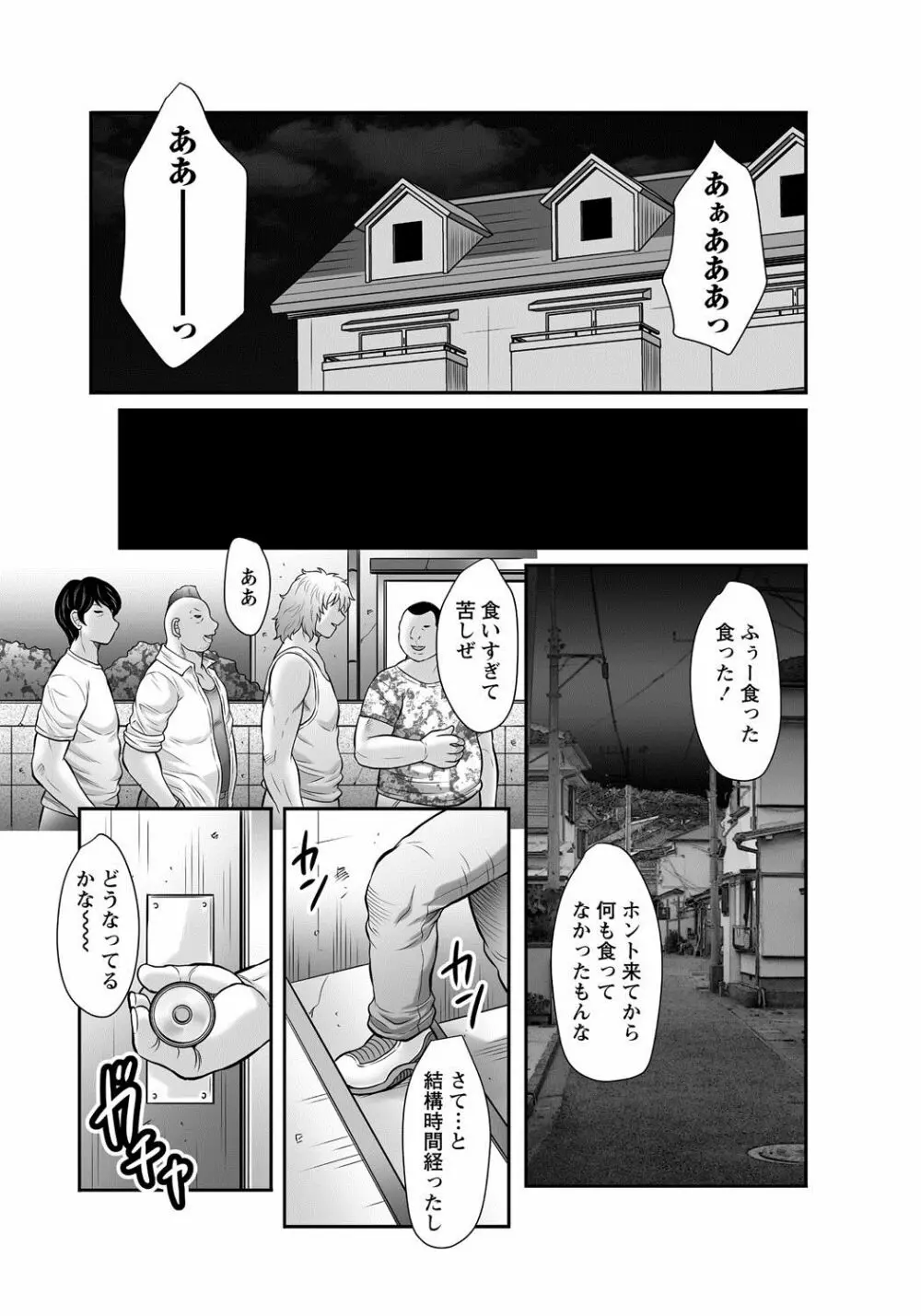 コミック・マショウ 2017年8月号 Page.156