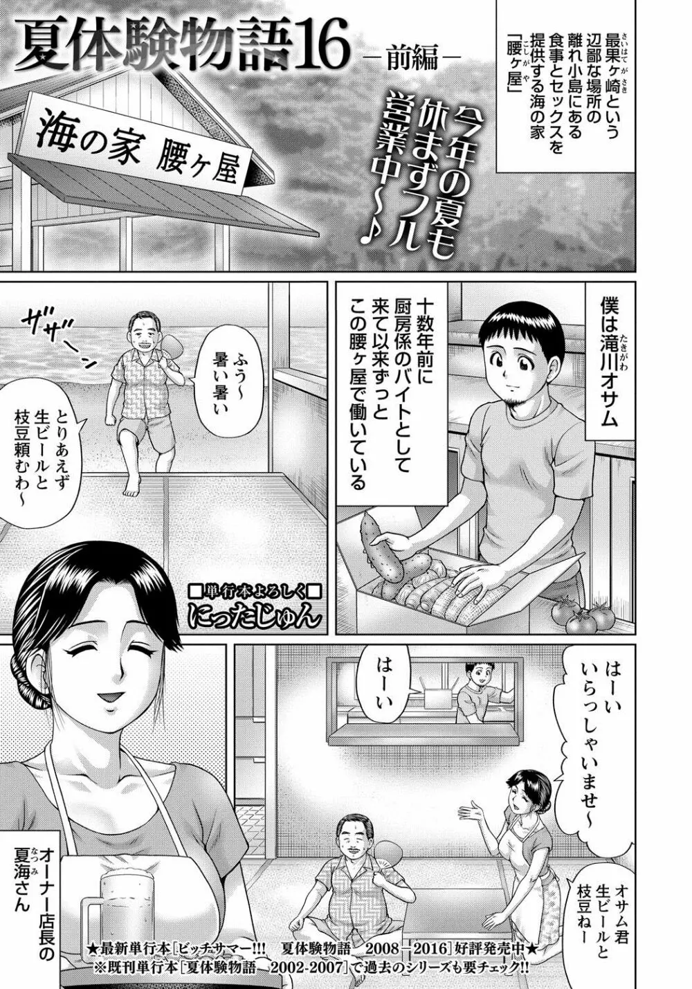 コミック・マショウ 2017年8月号 Page.164