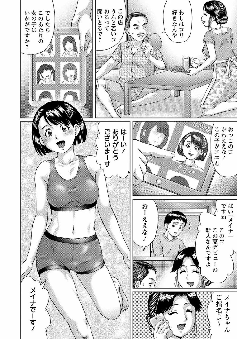 コミック・マショウ 2017年8月号 Page.165