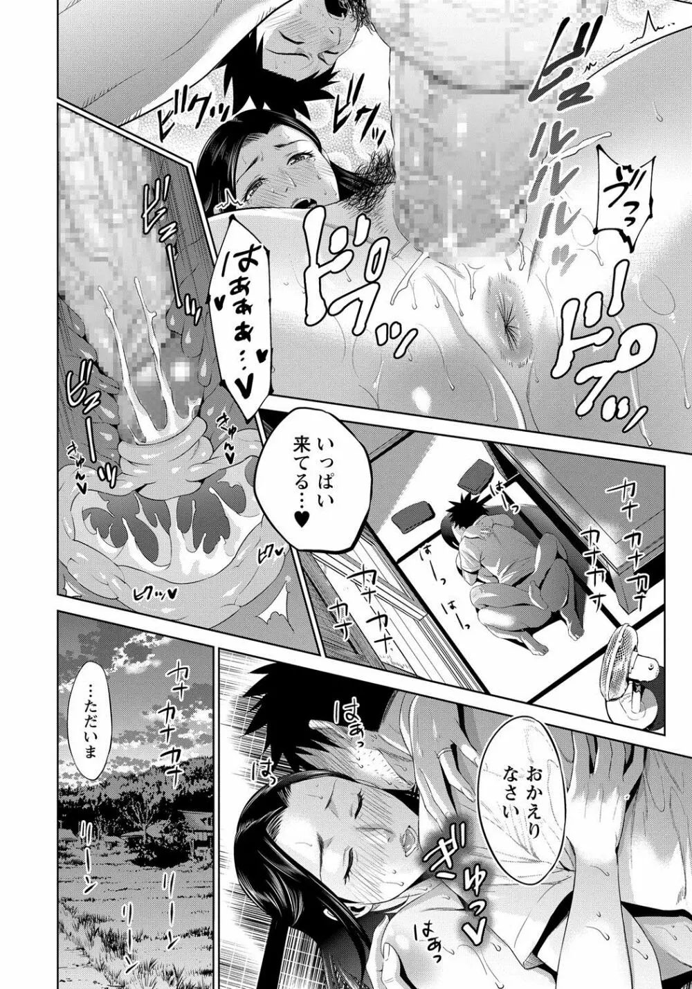 コミック・マショウ 2017年8月号 Page.191