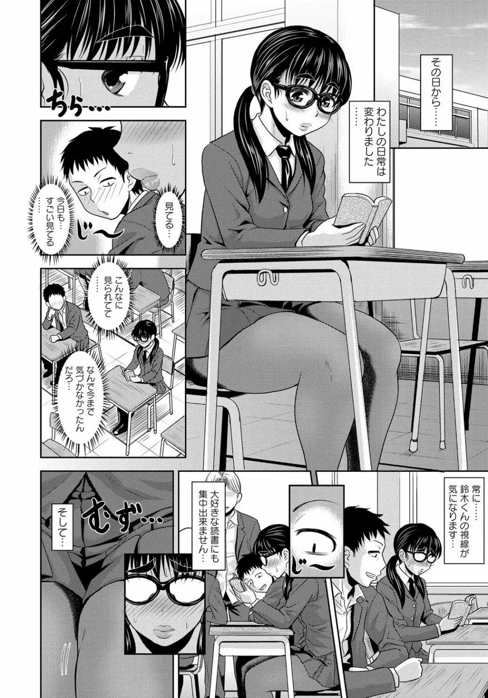 コミック・マショウ 2017年8月号 Page.201