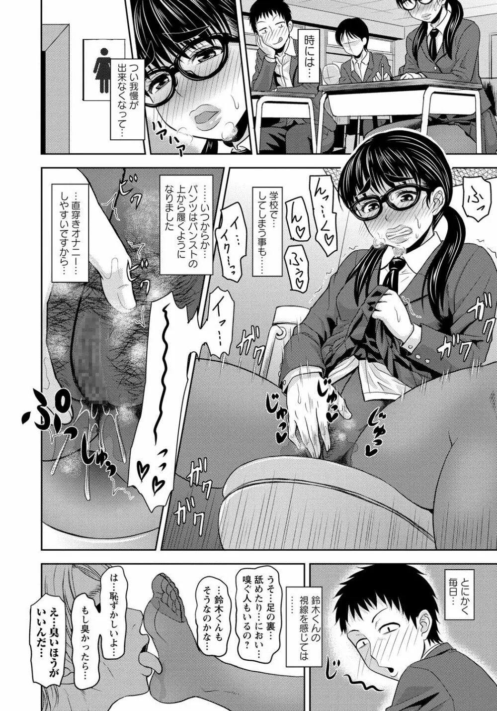 コミック・マショウ 2017年8月号 Page.203