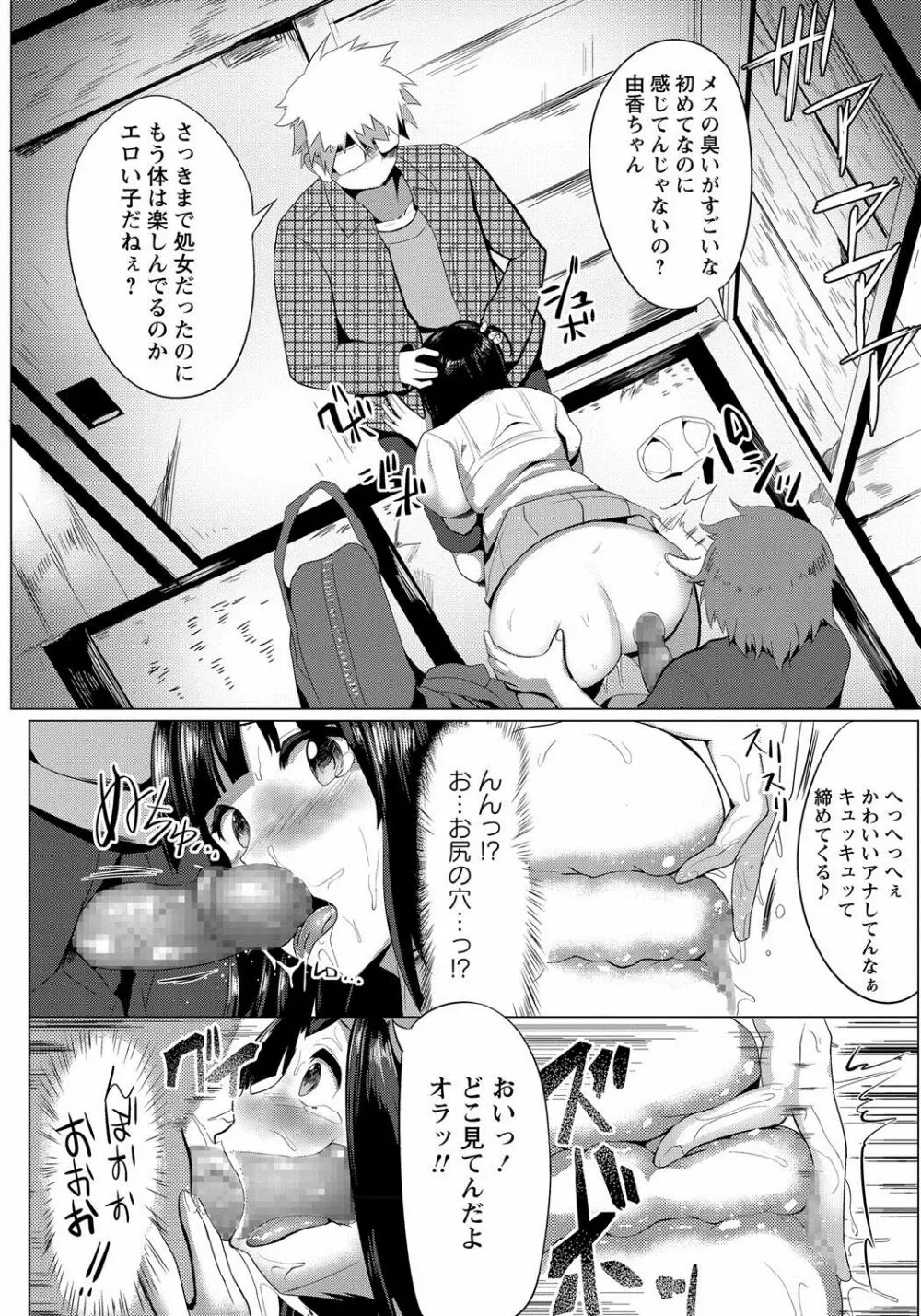 コミック・マショウ 2017年8月号 Page.235