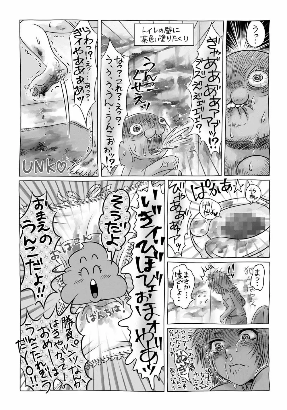 コミック・マショウ 2017年8月号 Page.273