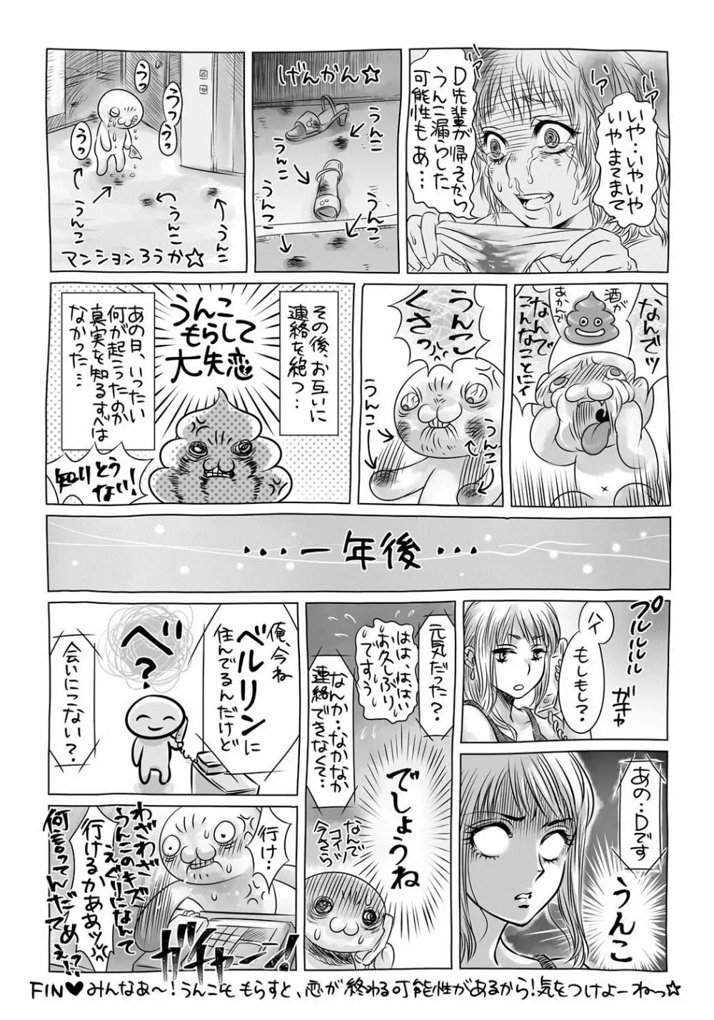 コミック・マショウ 2017年8月号 Page.274