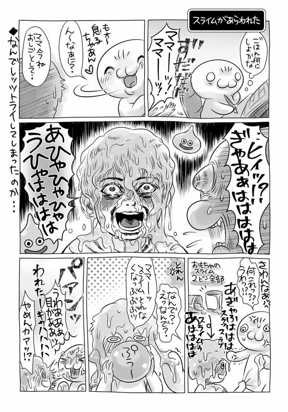 コミック・マショウ 2017年8月号 Page.278