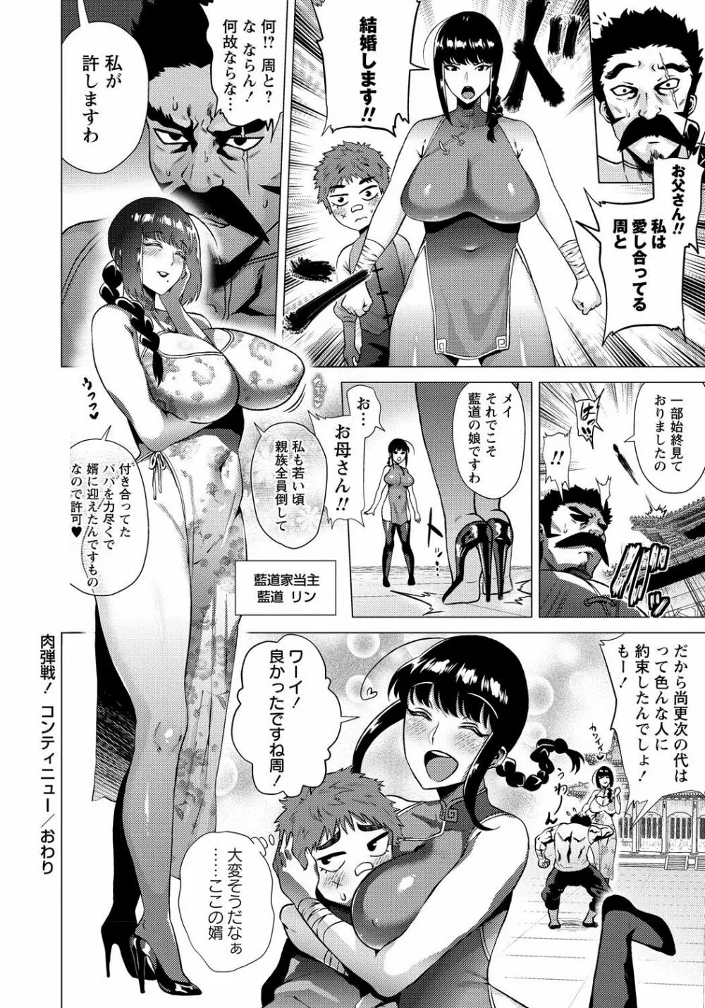 コミック・マショウ 2017年8月号 Page.49