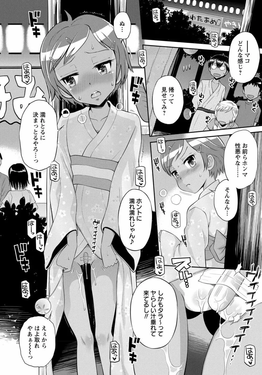 コミック・マショウ 2017年8月号 Page.57