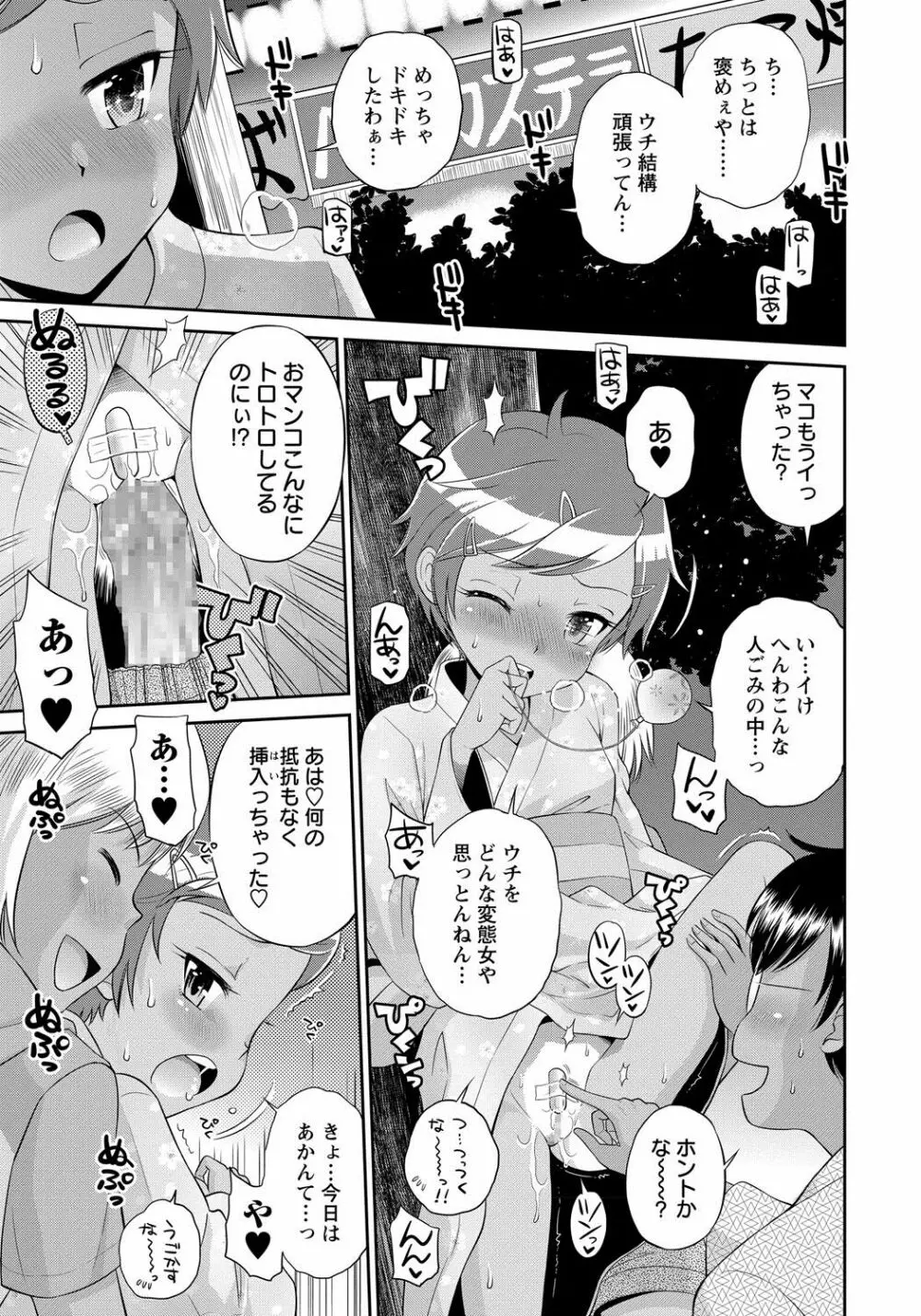 コミック・マショウ 2017年8月号 Page.58