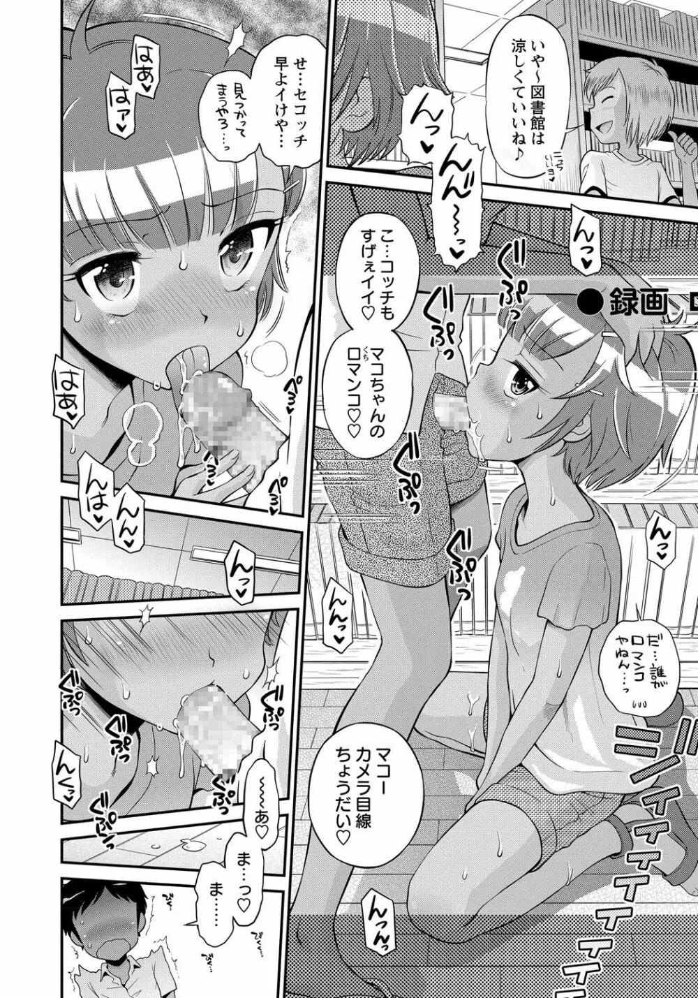 コミック・マショウ 2017年8月号 Page.61