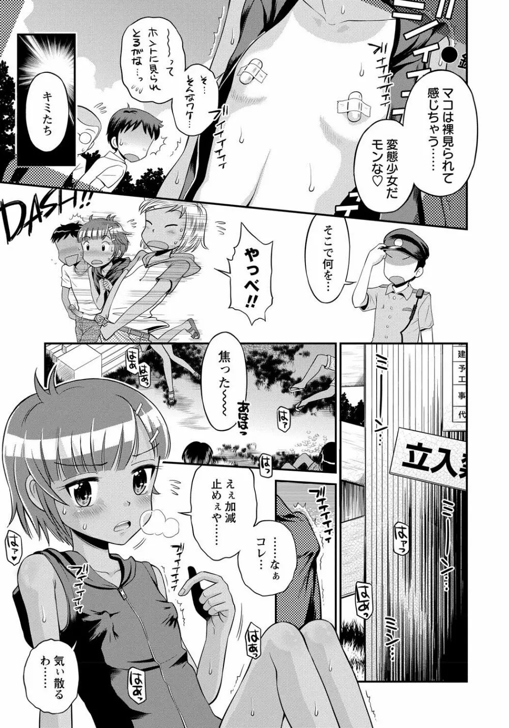 コミック・マショウ 2017年8月号 Page.64