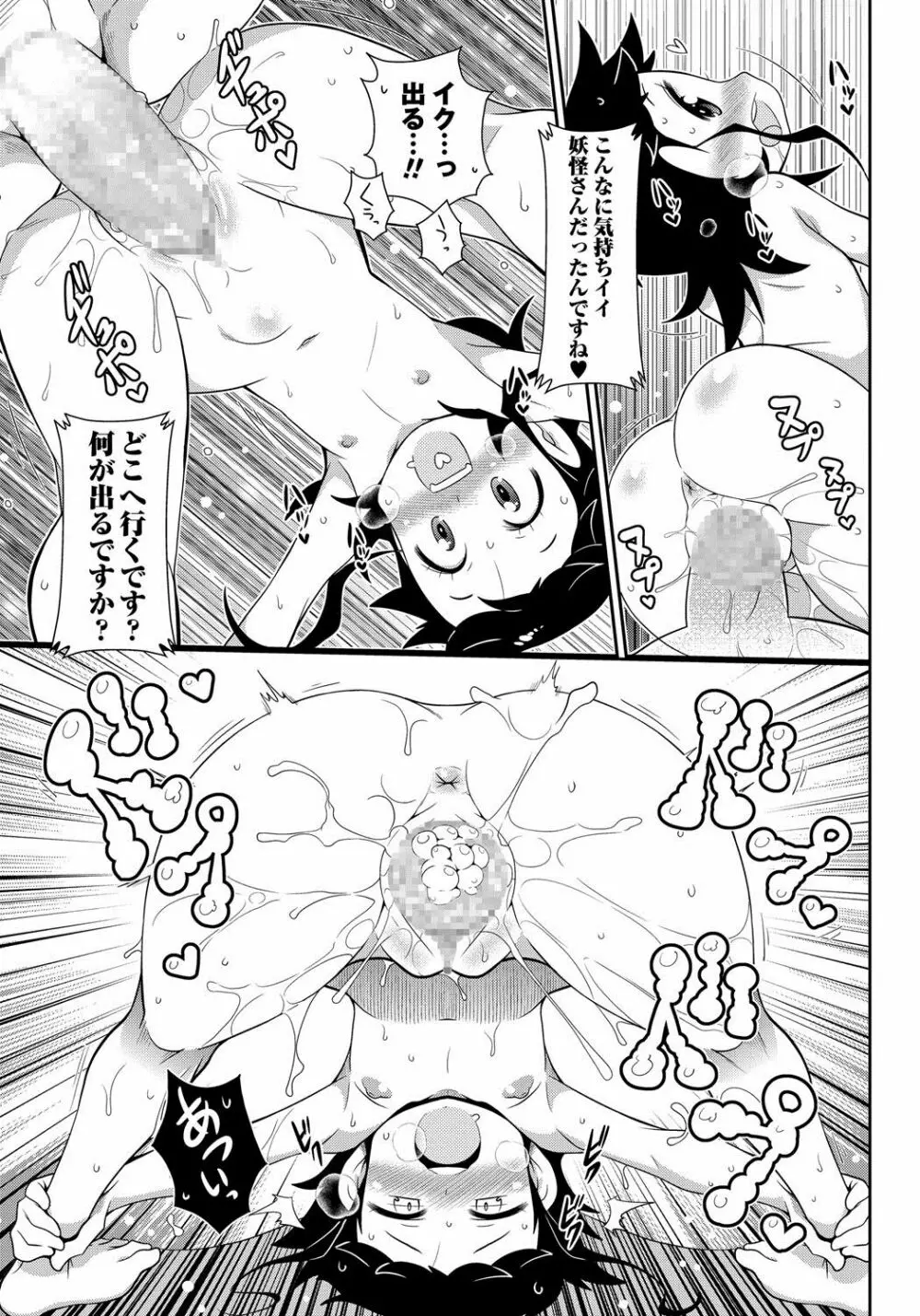 コミック・マショウ 2017年8月号 Page.84