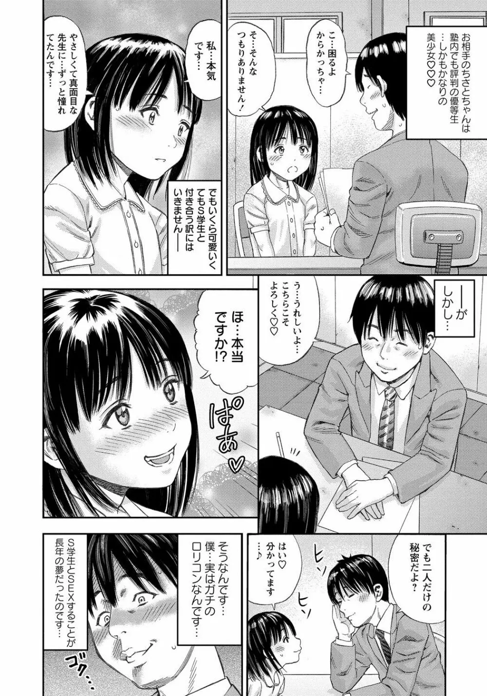 コミック・マショウ 2017年8月号 Page.89