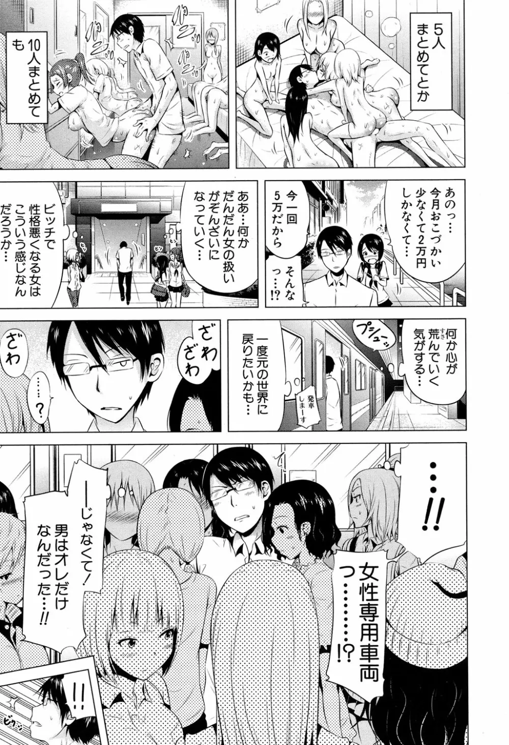 ラブメア♥ 序章 クラスメイト同人+第一～四変 Page.161