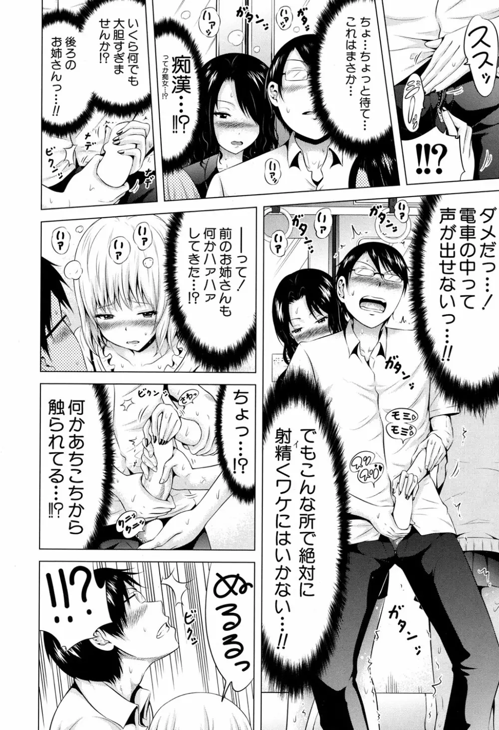 ラブメア♥ 序章 クラスメイト同人+第一～四変 Page.162