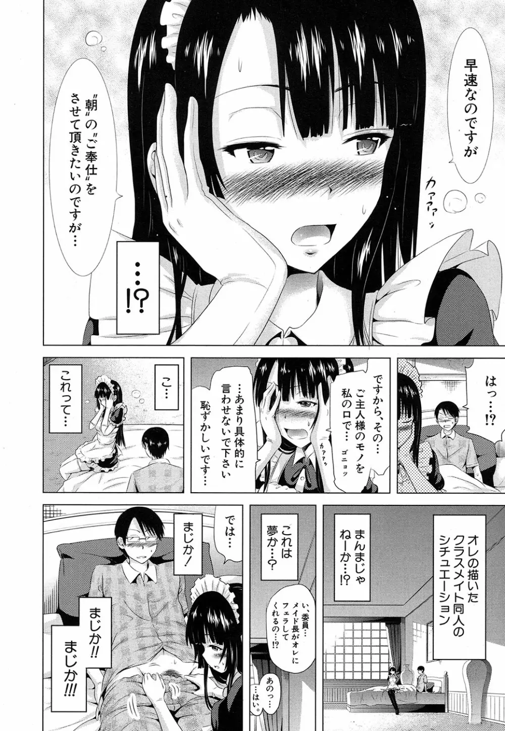 ラブメア♥ 序章 クラスメイト同人+第一～四変 Page.20