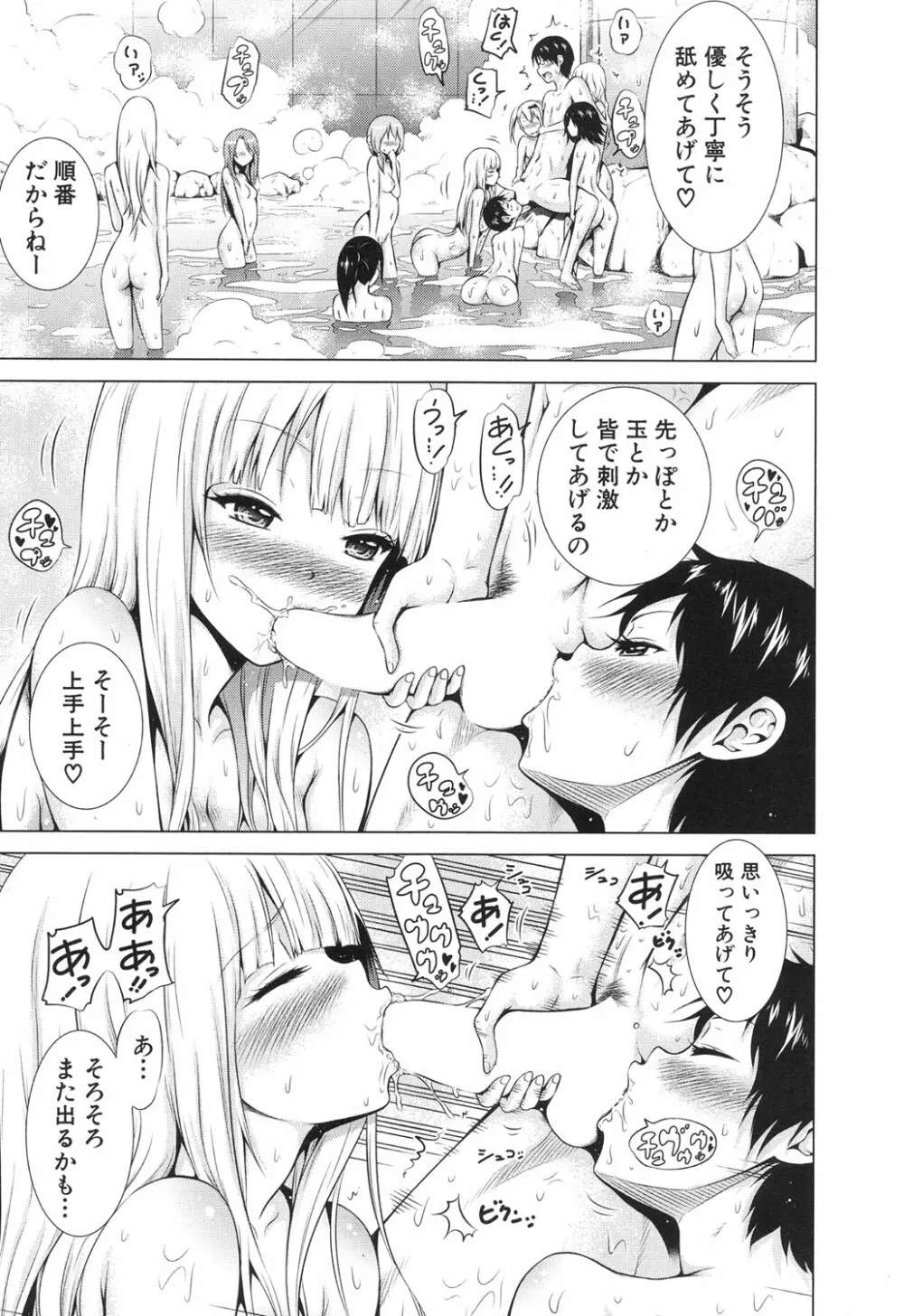 ラブメア♥ 序章 クラスメイト同人+第一～四変 Page.203