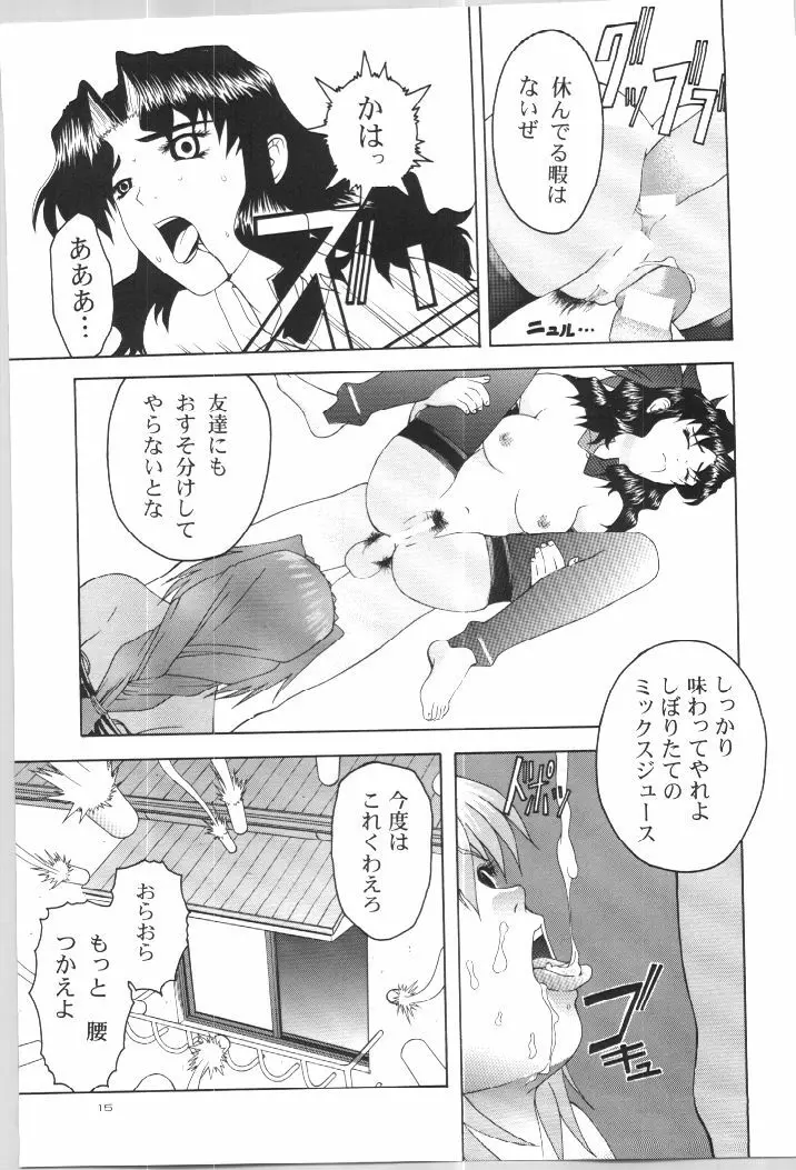 (C57) [Gold Rush (鈴木あどれす)] ~Wall~ (エクセルサーガ、ラブひな) [ページ欠落] Page.14