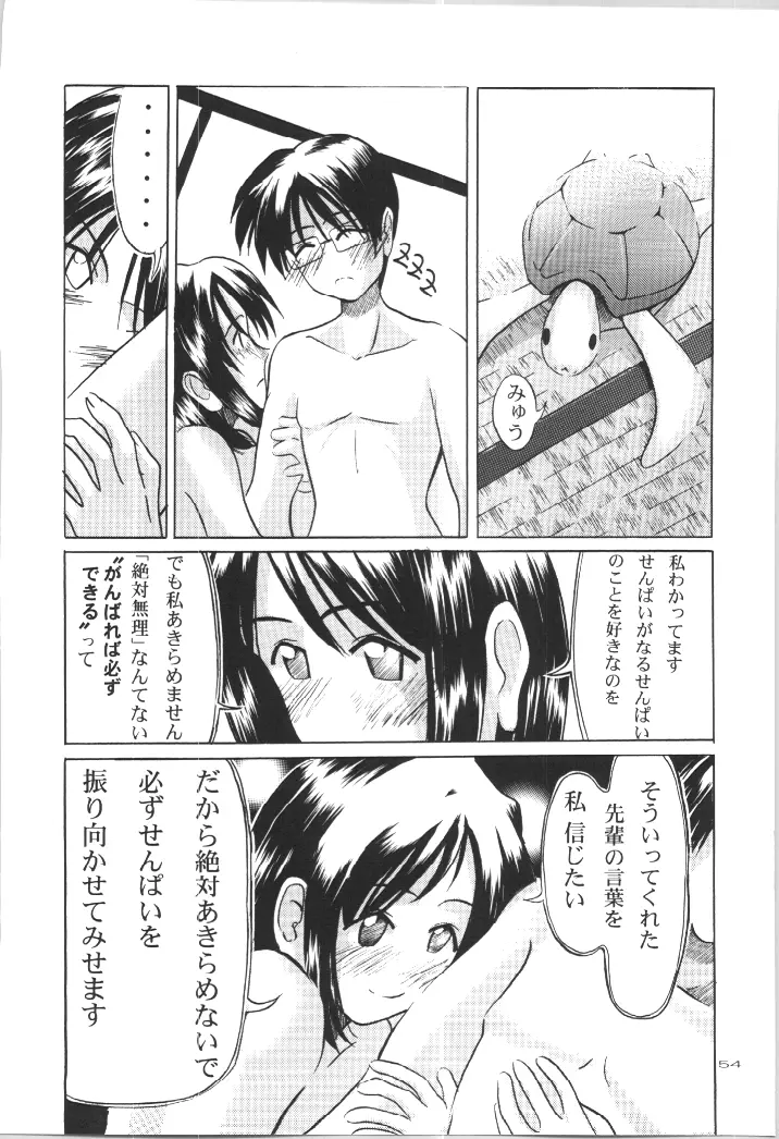 (C57) [Gold Rush (鈴木あどれす)] ~Wall~ (エクセルサーガ、ラブひな) [ページ欠落] Page.52