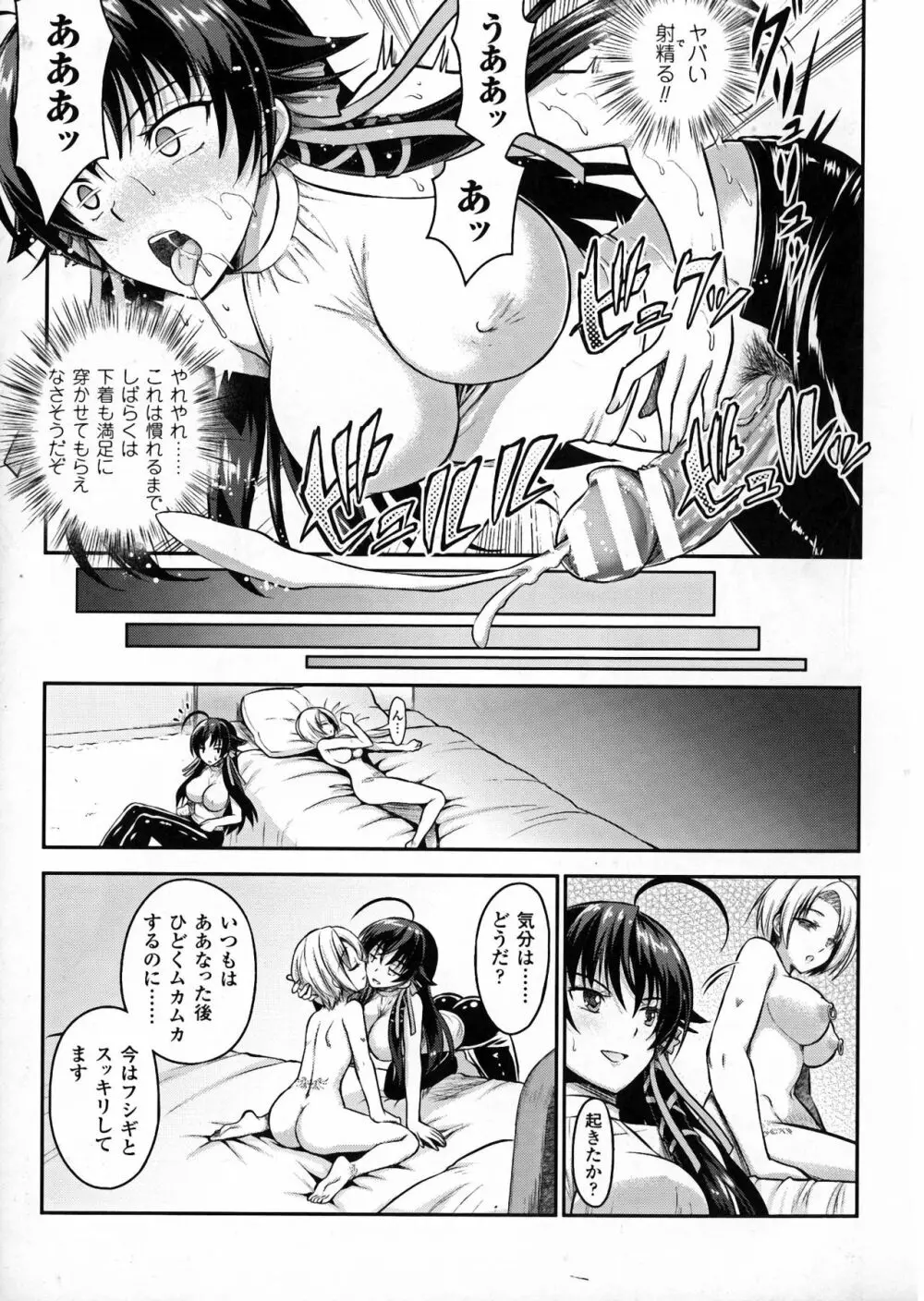 Curse Eater 呪詛喰らい師 第1-6話 Page.102