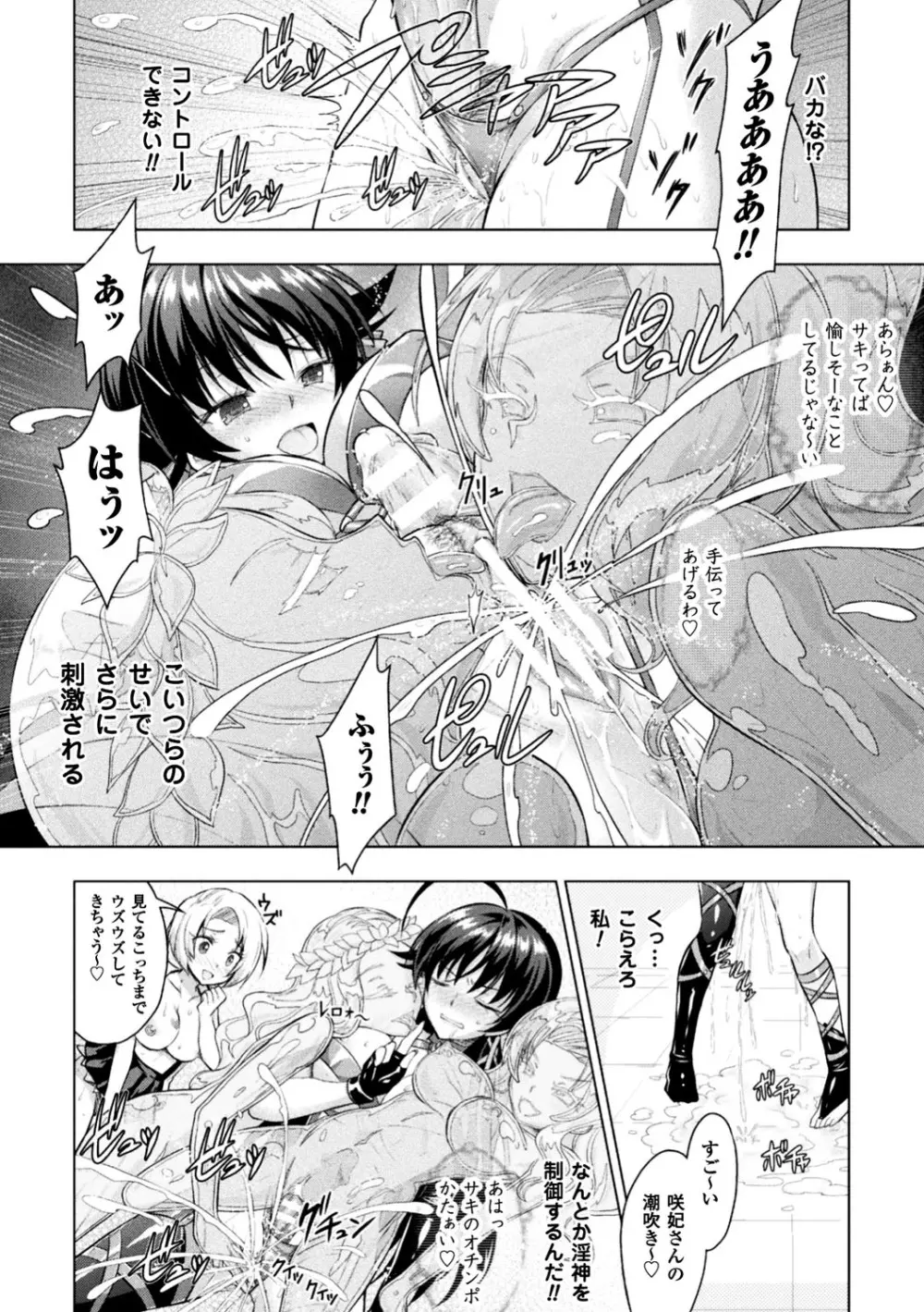 Curse Eater 呪詛喰らい師 第1-6話 Page.163