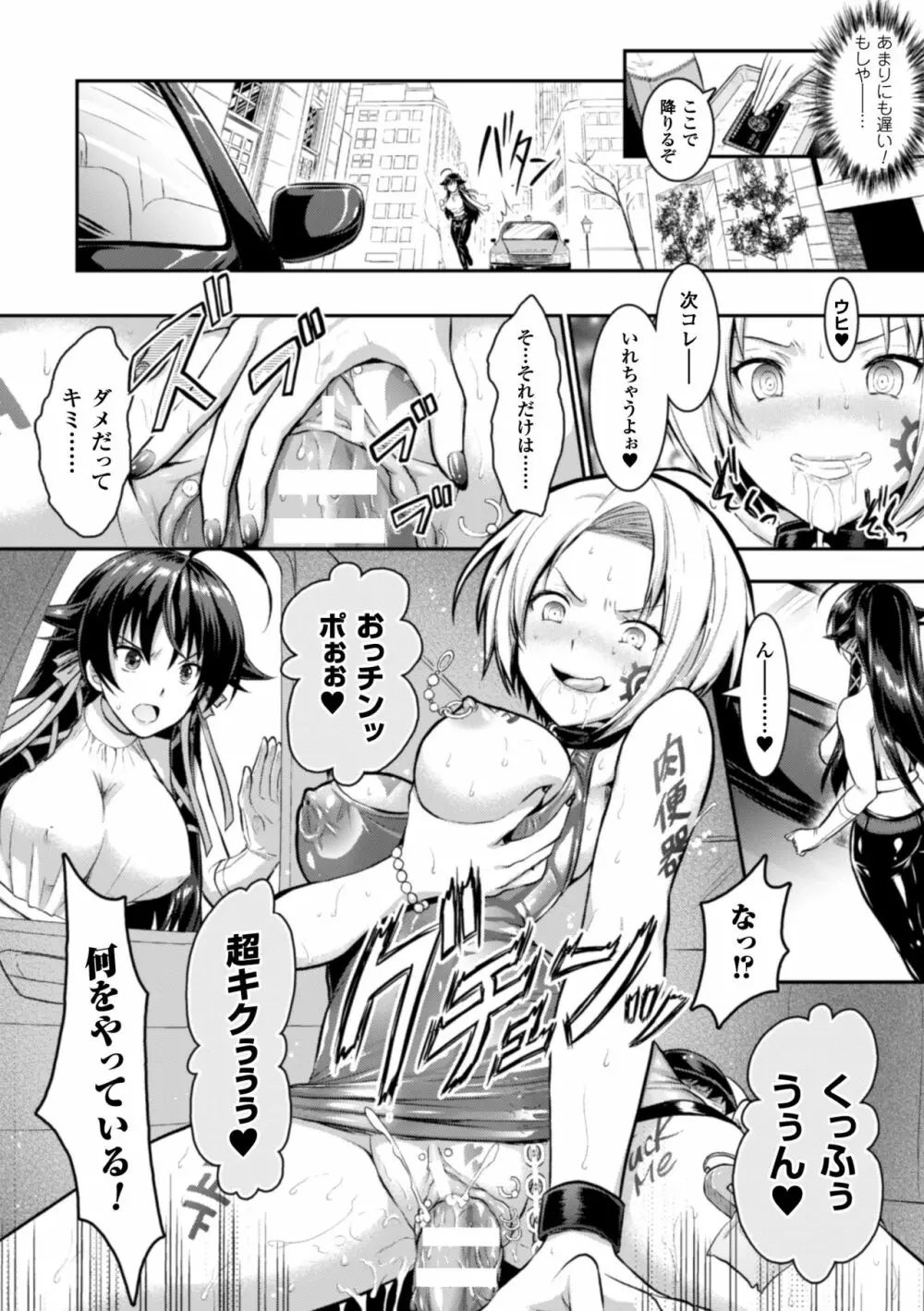 Curse Eater 呪詛喰らい師 第1-6話 Page.55
