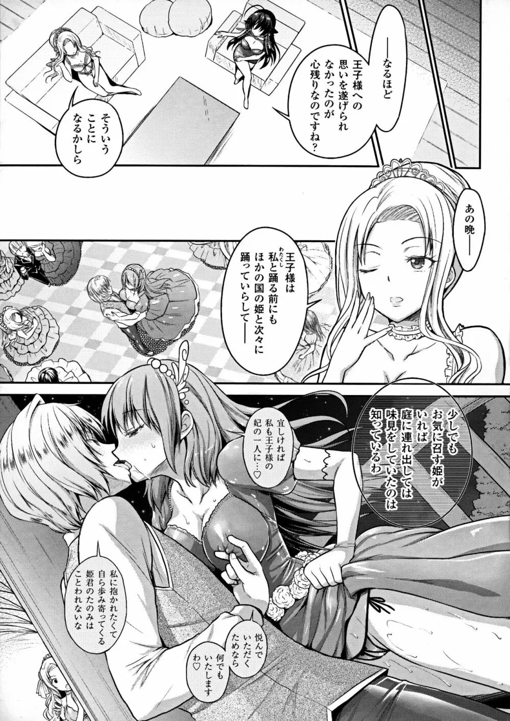 Curse Eater 呪詛喰らい師 第1-6話 Page.84
