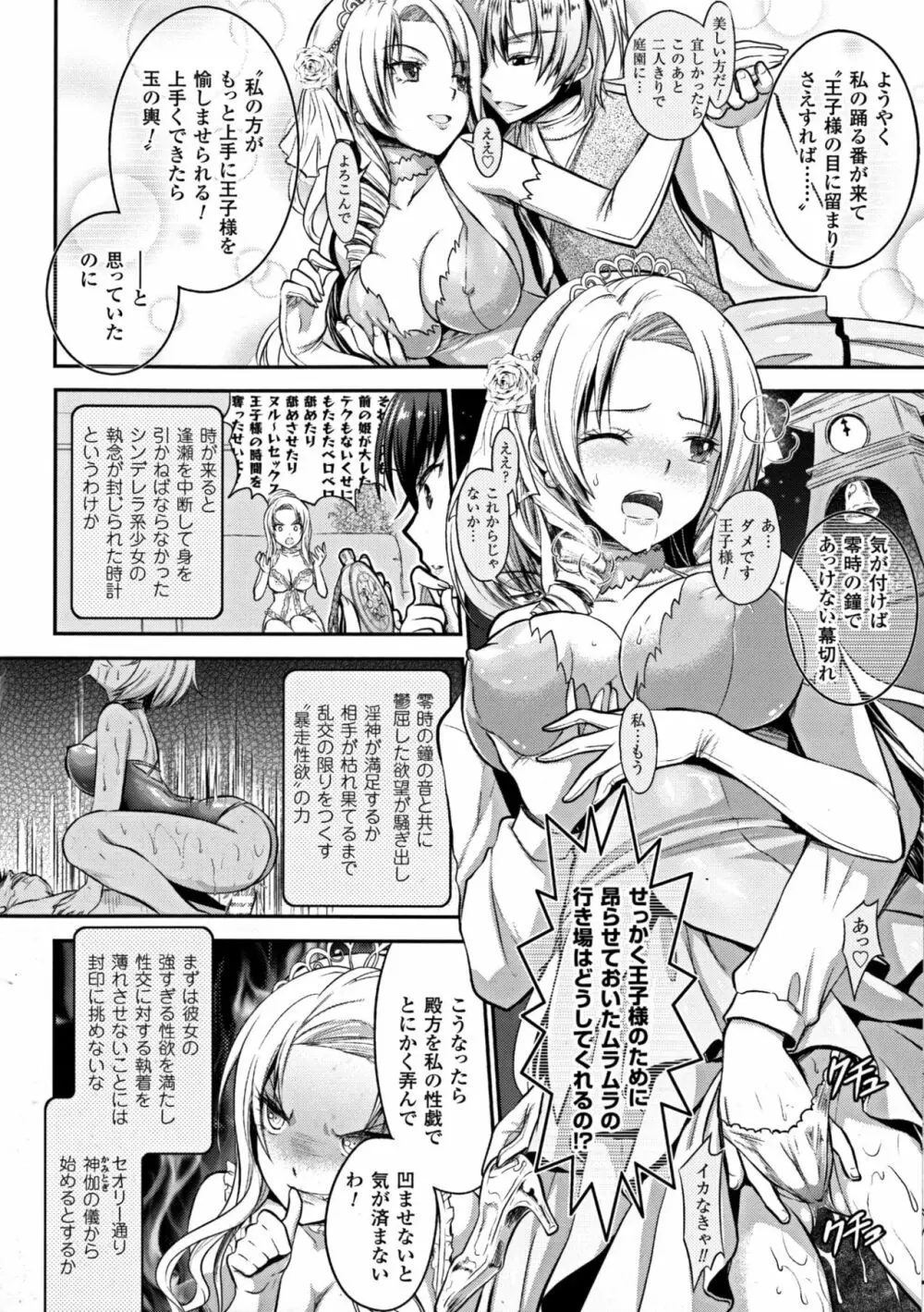 Curse Eater 呪詛喰らい師 第1-6話 Page.85
