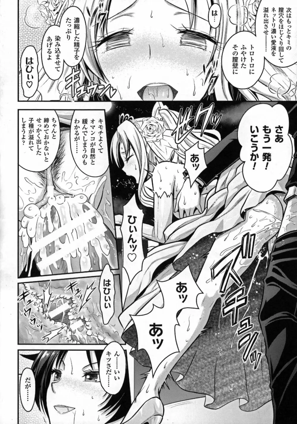 Curse Eater 呪詛喰らい師 第1-6話 Page.95