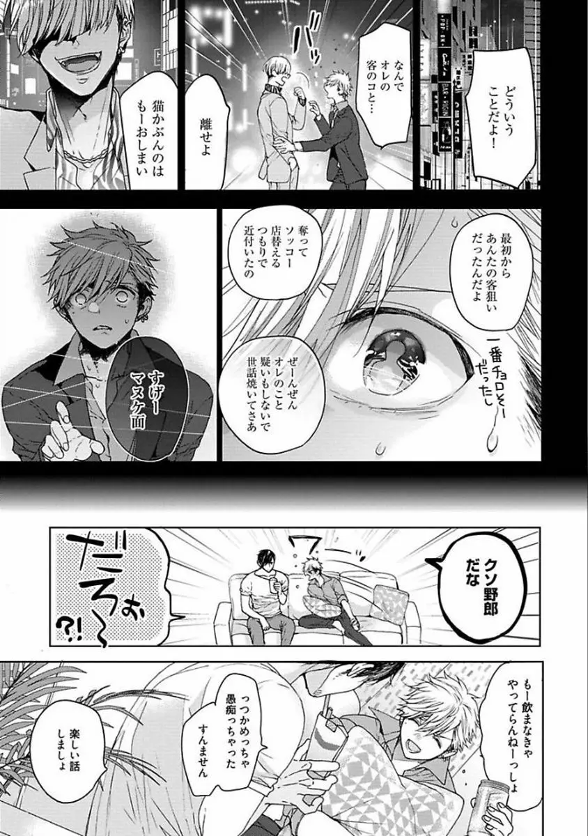 アワーハウスラブトラブル Page.153