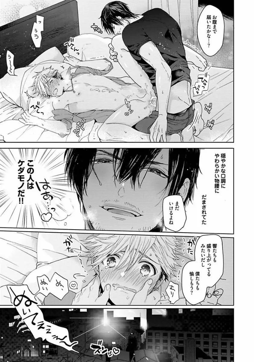 アワーハウスラブトラブル Page.183