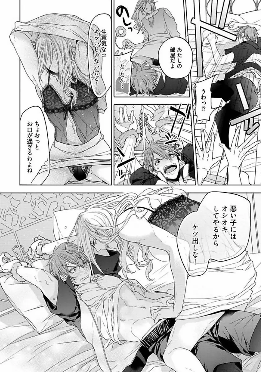 アワーハウスラブトラブル Page.190