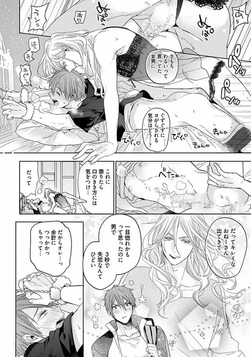 アワーハウスラブトラブル Page.194