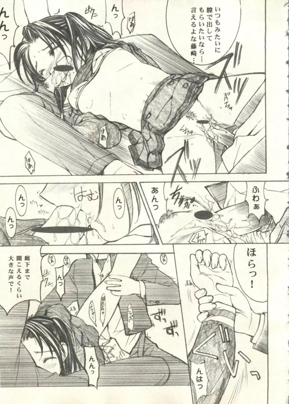 美少女症候群2000 まんが・アニメ編2 Page.17