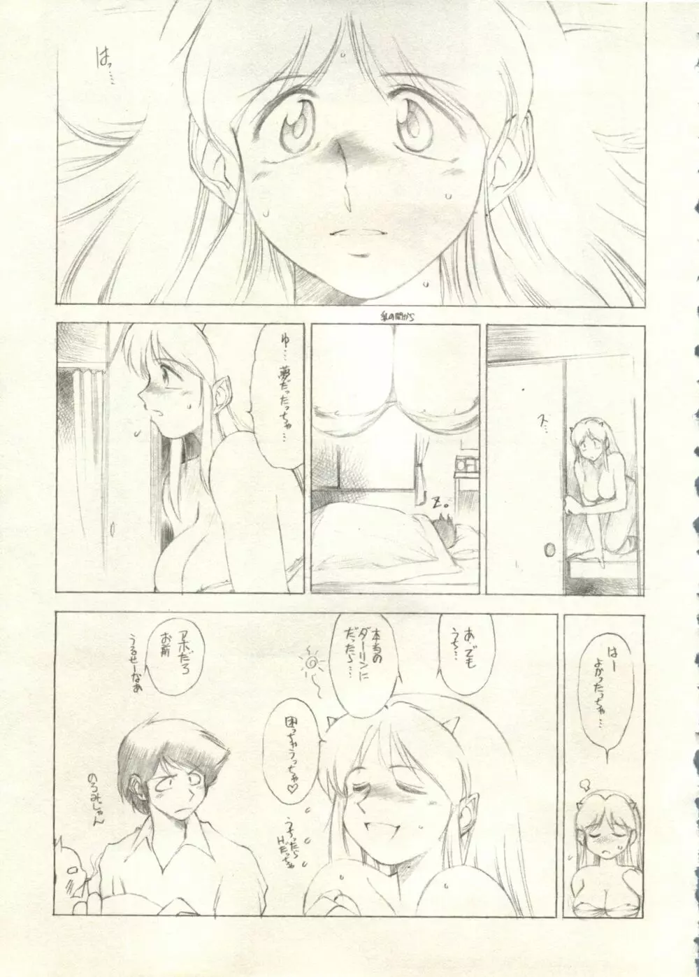 美少女症候群2000 まんが・アニメ編2 Page.219