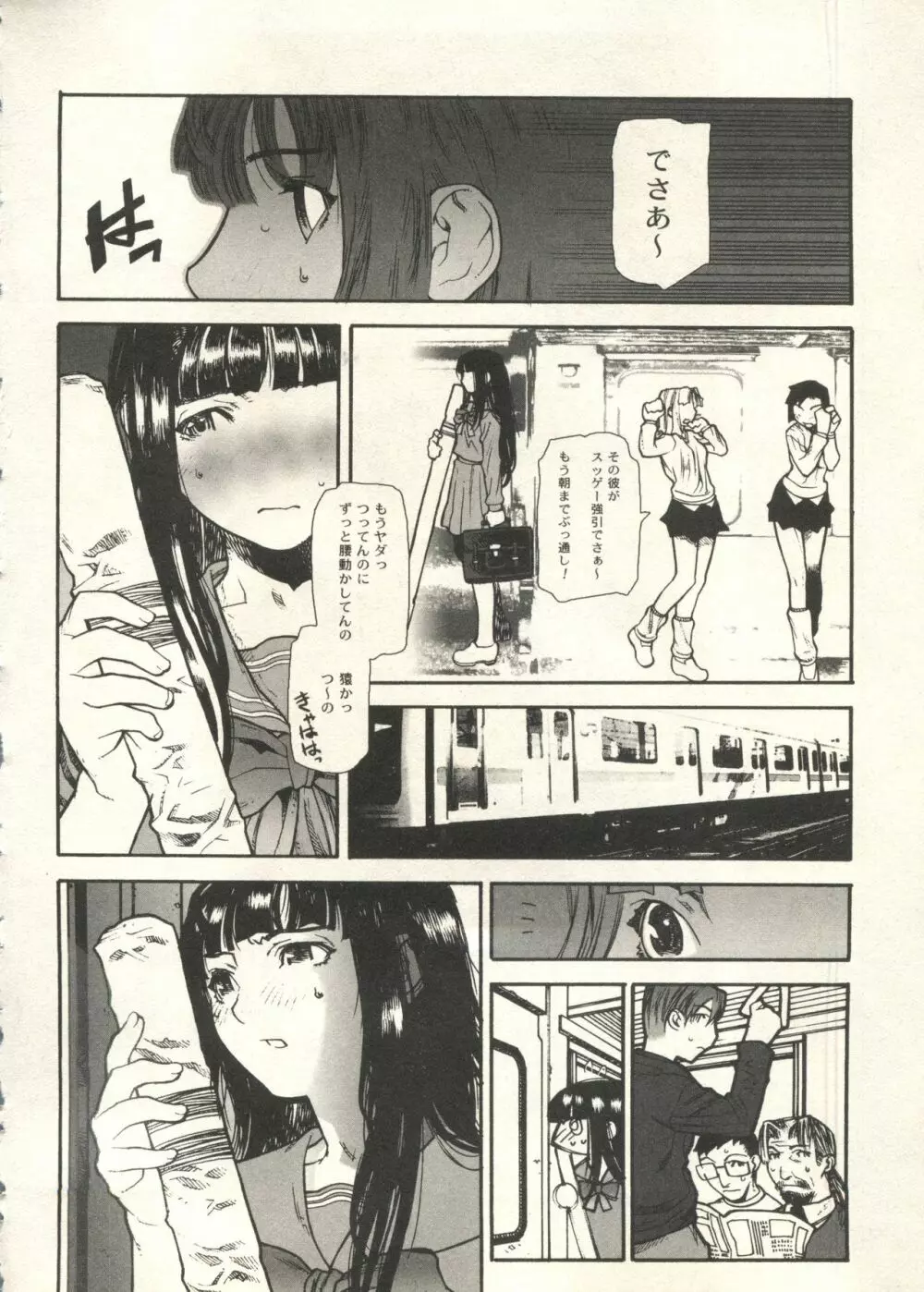 美少女症候群2000 まんが・アニメ編2 Page.52