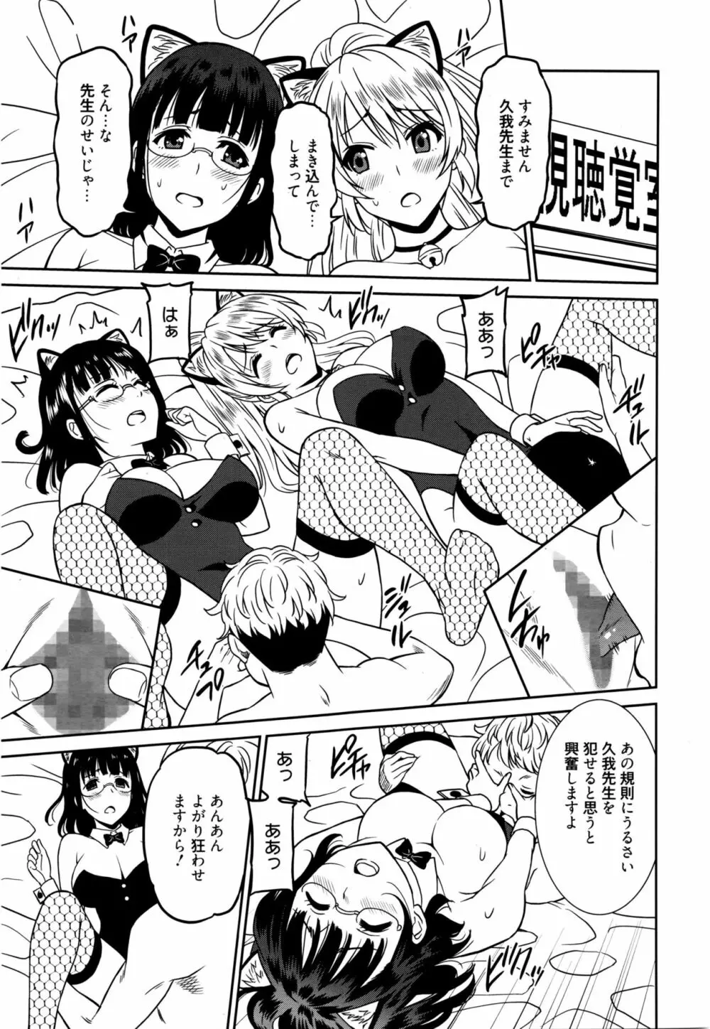 働く女の子 -女教師編- Page.43