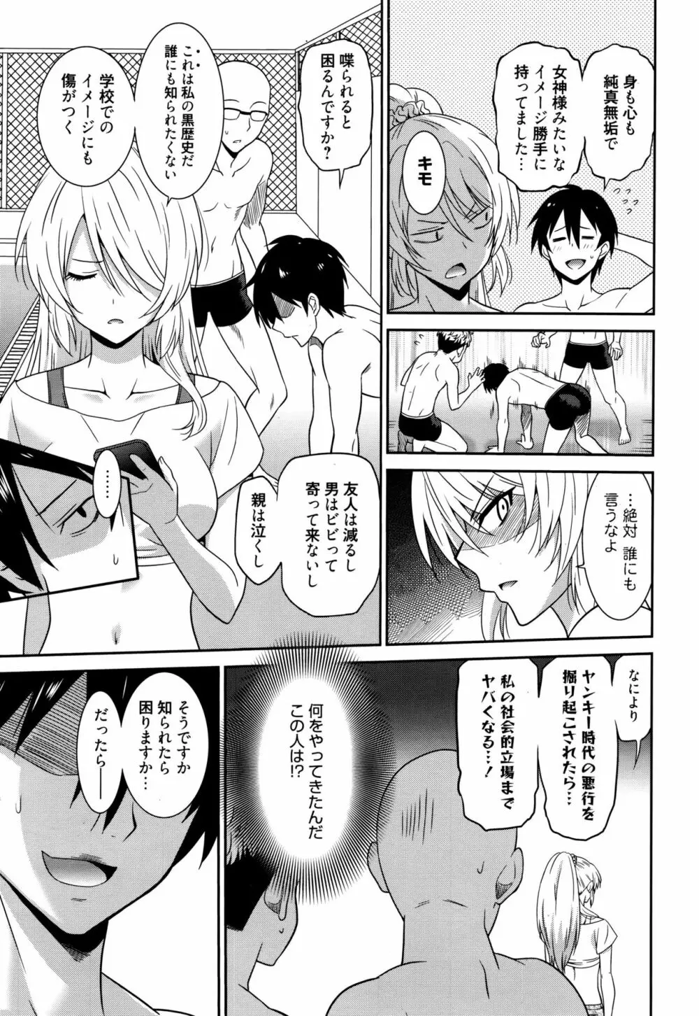 働く女の子 -女教師編- Page.5