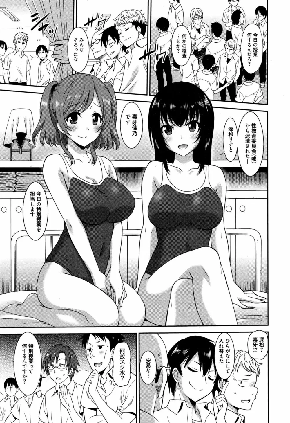 働く女の子 -女教師編- Page.57