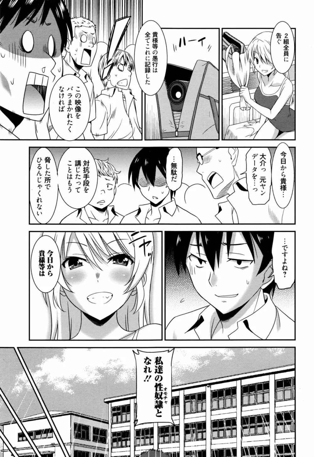 働く女の子 -女教師編- Page.77