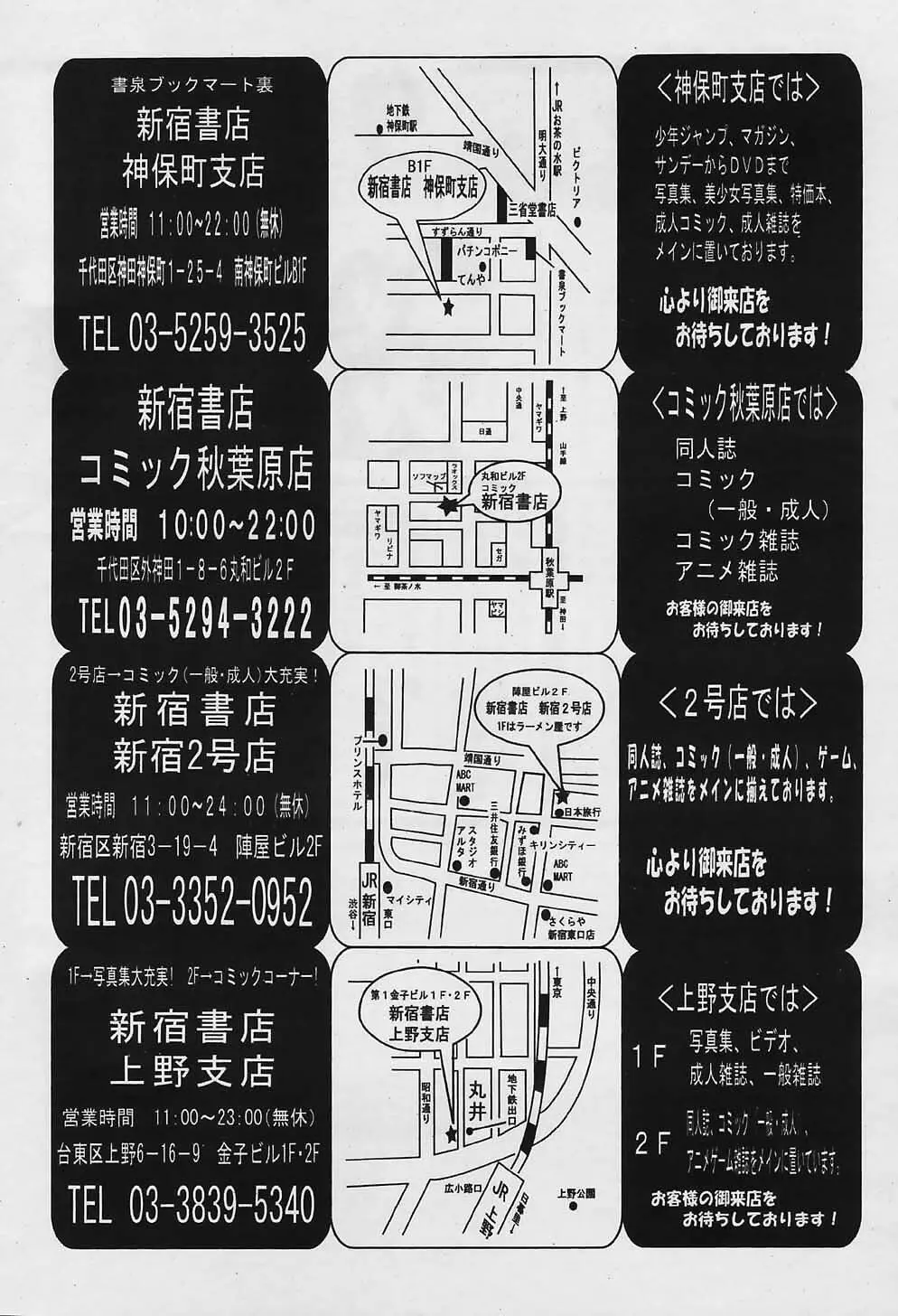 COMIC パピポ 2006年4月号 Page.248