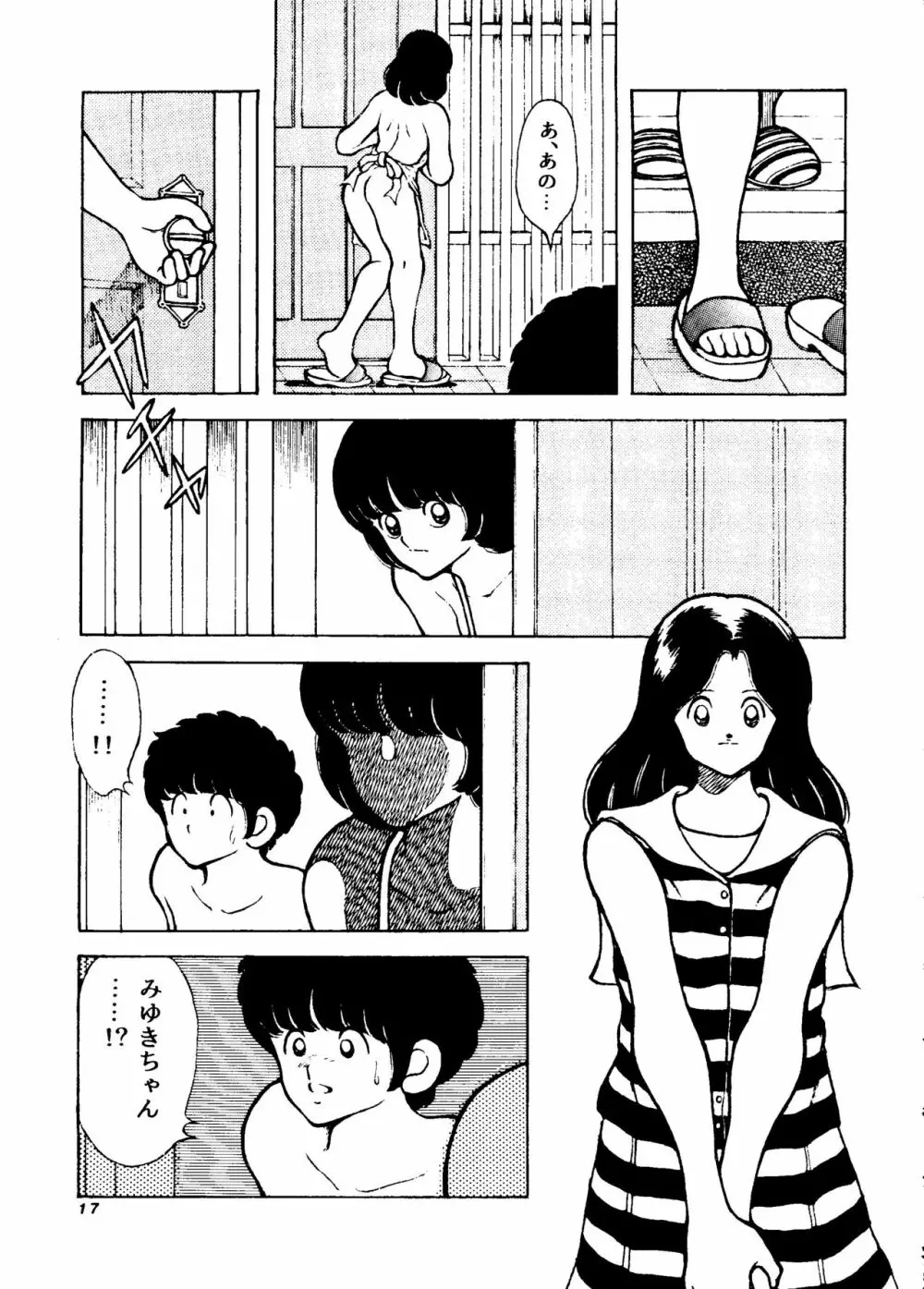 [STUDIO写裸苦 (写裸苦聖也)] 感触 -TOUCH- vol.4 ver.99 (みゆき) Page.16