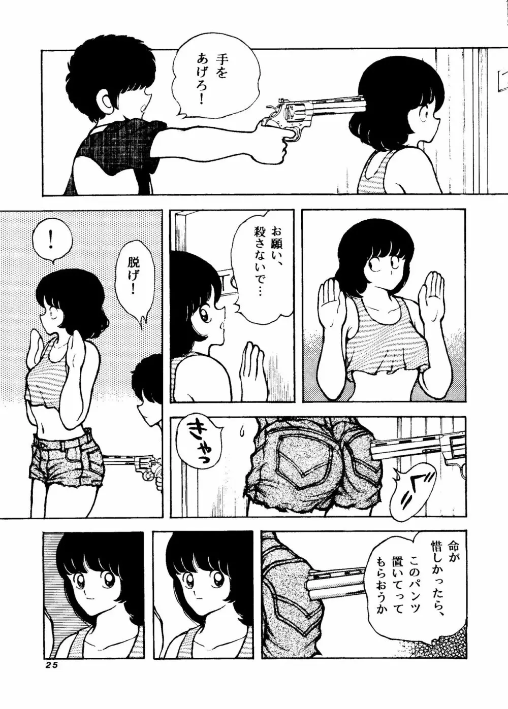 [STUDIO写裸苦 (写裸苦聖也)] 感触 -TOUCH- vol.4 ver.99 (みゆき) Page.24