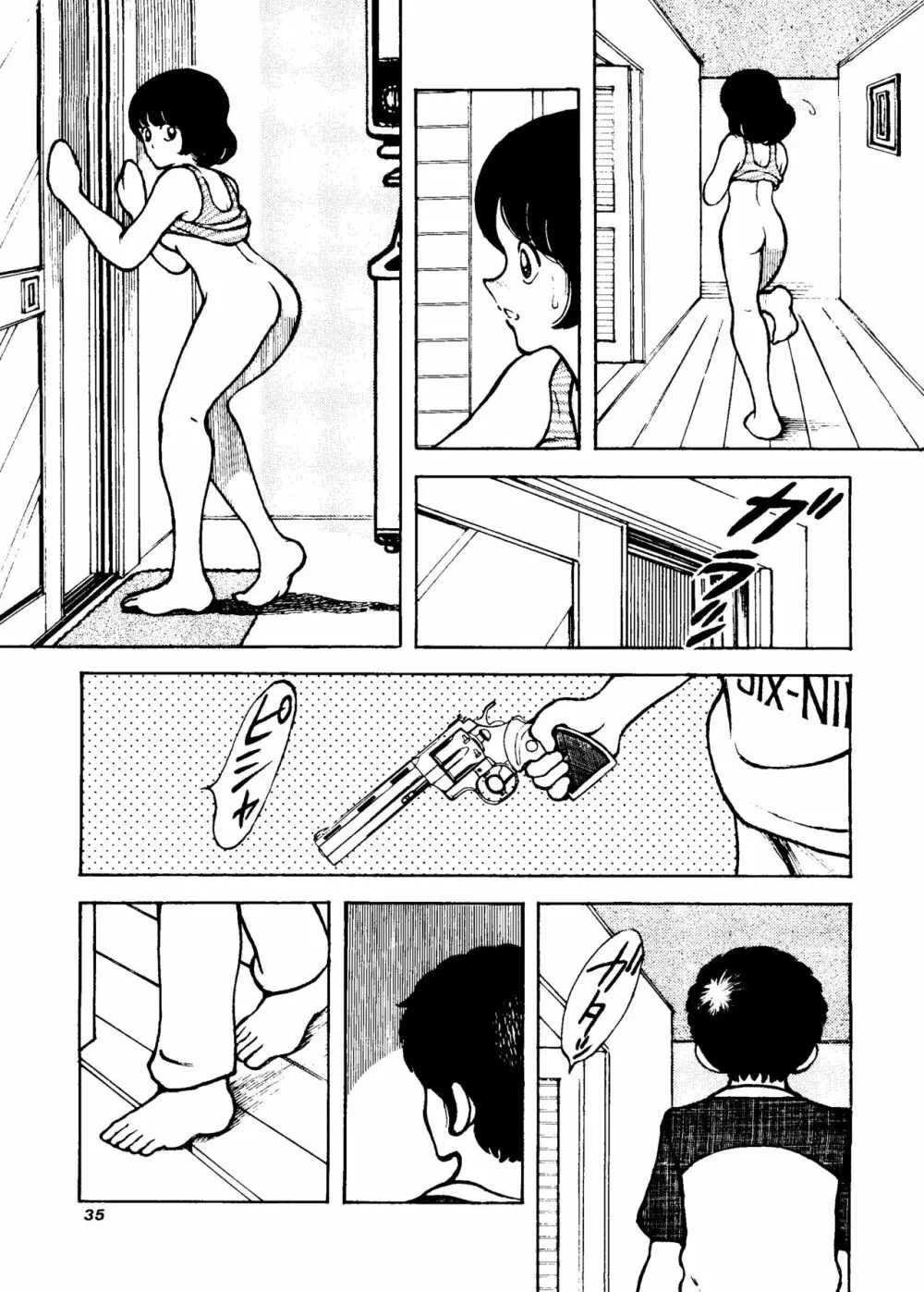 [STUDIO写裸苦 (写裸苦聖也)] 感触 -TOUCH- vol.4 ver.99 (みゆき) Page.34