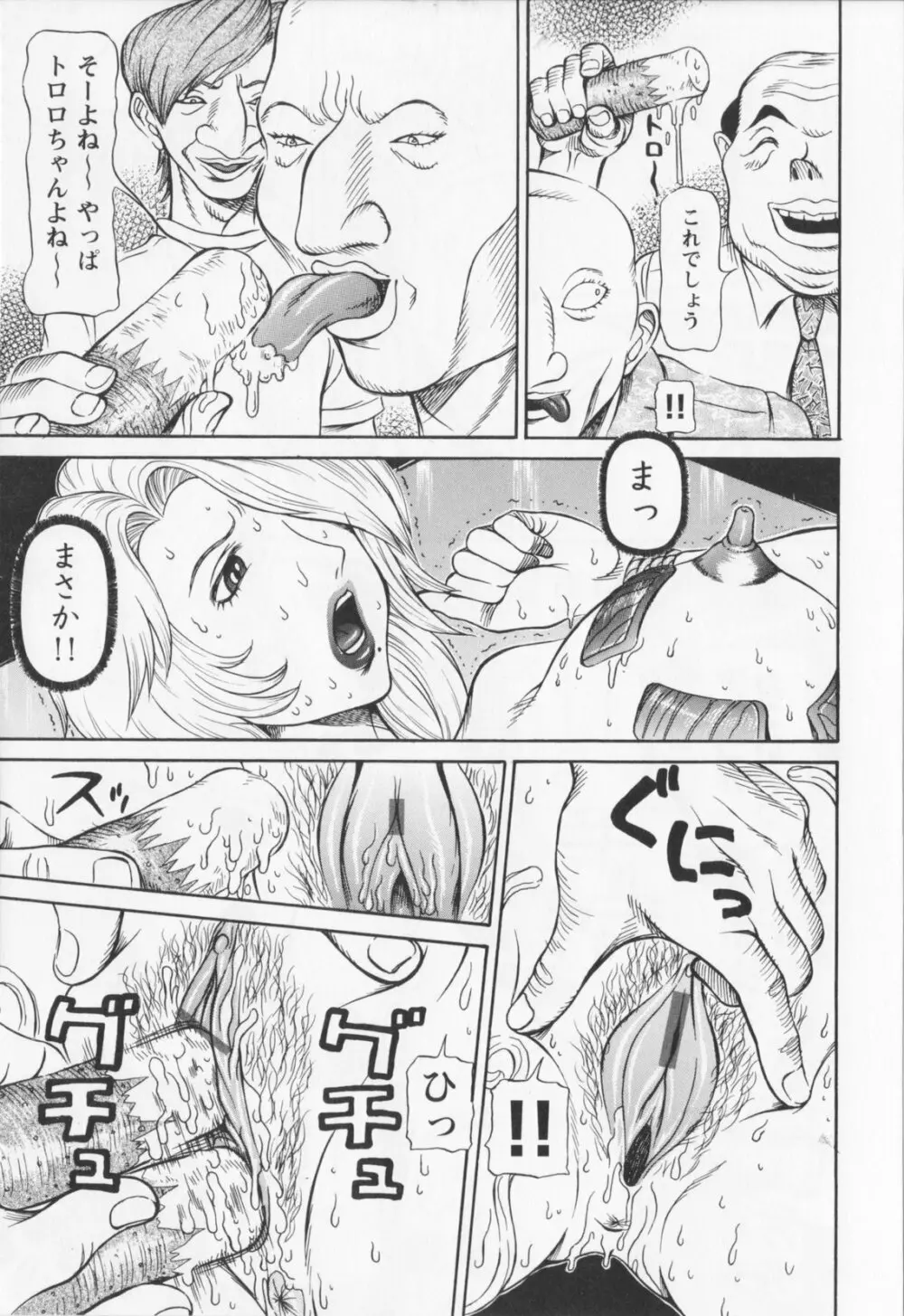 同窓れいど Page.119