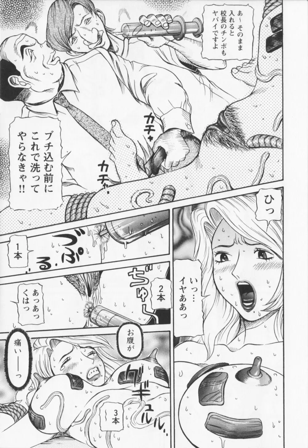 同窓れいど Page.127