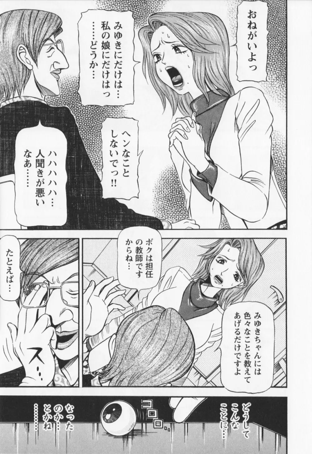 同窓れいど Page.15