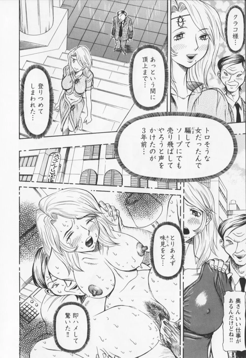 同窓れいど Page.192